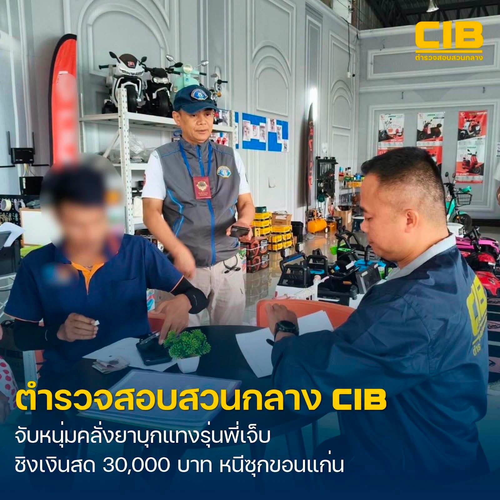 รวบหนุ่มคลั่งยาบุกแทงรุ่นพี่
